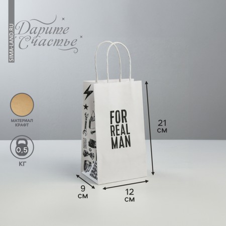 Package gift craft, packaging, “For Real Man”, 12 x 21 x 9 cm