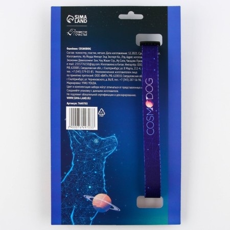 Collar Cosmo Dog, fastener - fastx, 2 cm 25-40 cm-3