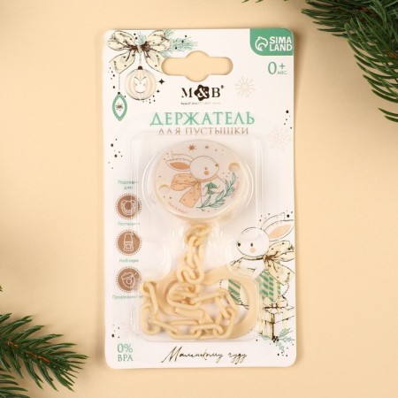 Holder for the nipple - dummy "New Year's bunnies", on the chain, beige color, gift packaging-5