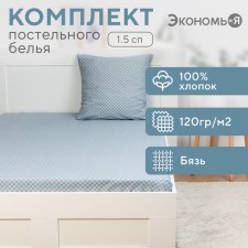 The set is economy and I 
