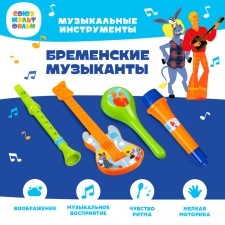 A set of musical instruments 