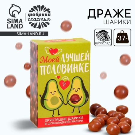 Chocolate balls "half" in the box, 37 g.