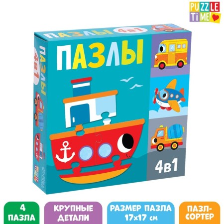 Puzzle-soroter 4 in 1 "We go, fly, we float"