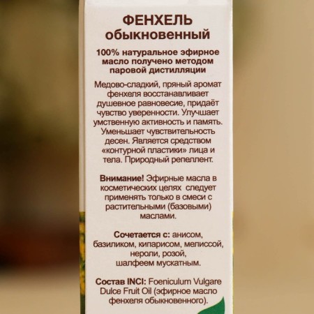 Essential oil "Fenhel" 10 ml oleos-3