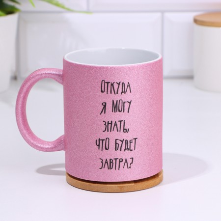 Sublimation mug "How can I know what will happen tomorrow", pink glitter-1