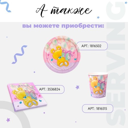 Disposable paper plate "Happy Birthday" Mishutka with a gift (18 cm)-3