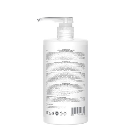 Restoring shampoo with a burdock extract OLLIN BASIC Line, 750 ml-1