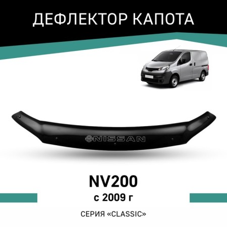 Defly hood deflector for Nissan NV200, 2009-N.V.
