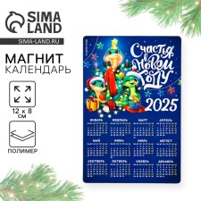 Magn-calendar 2025 