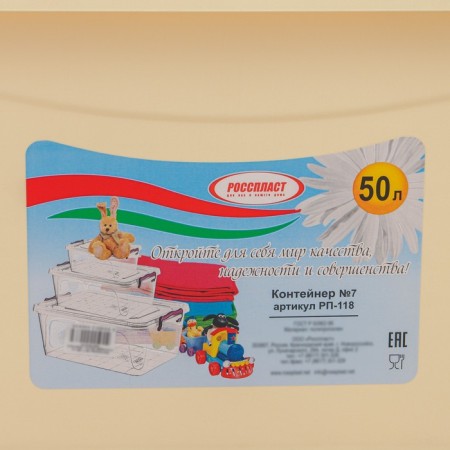 Storage container with a lid 50 l, 59 × 39 × 32 cm, on wheels, ivory color-2