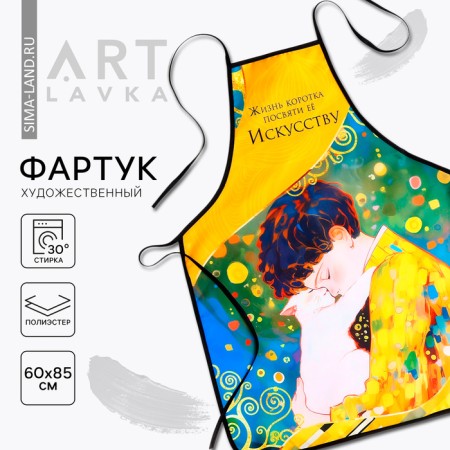 Apron for labor and artists 100% p/E “Klimt. Kiss"