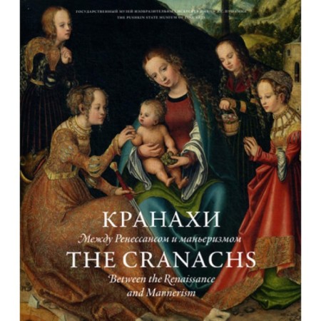 Cranachs. Between renaissance and mannerism