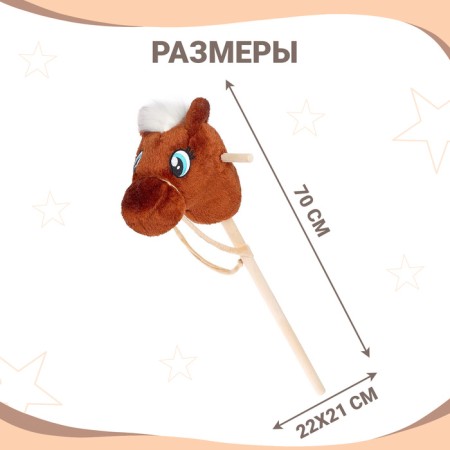 Soft toy "horse-horseman", on a stick, mix, brown color-3
