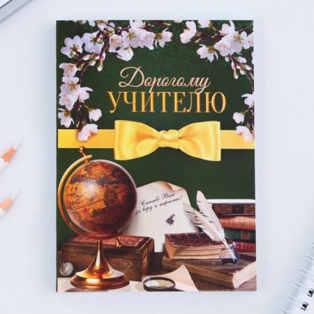 Set: A6 Diary, 120 sheets and a curly candle "Beloved Teacher"-3