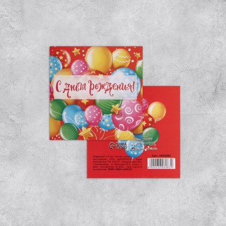 Set of postcards "Happy Birthday", 10 pcs-7