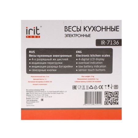 Kitchen Libra IRIT IR-7136, electronic, up to 5 kg, beige-8
