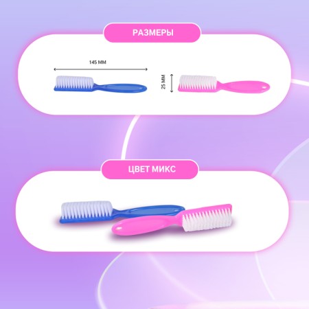 Manicure/pedicure brush, 14.5 cm, mix color-1