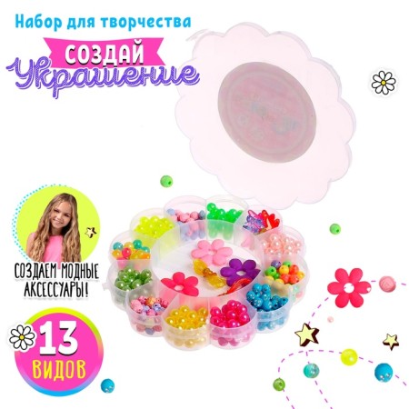 Set for beadwork "Flower", in a plastic container, mix