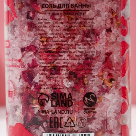 Sweet Love bath, 370 g, pure happiness-4
