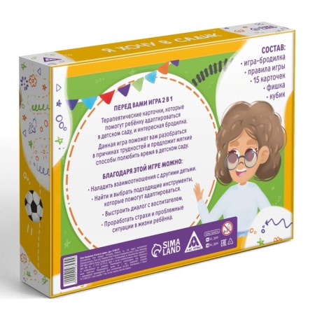 Игра-бродилка "Я хочу в садик", 3+-6