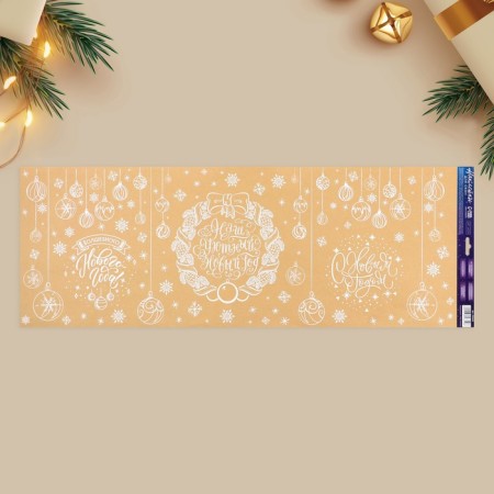 Vinyl stickers on the windows "Magic New Year", reusable, 70 x 25 cm, New Year