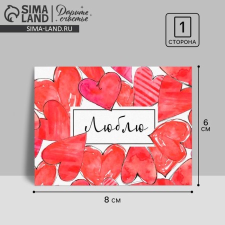 Correlation Postcard "I love" hearts, 8 x 6 cm