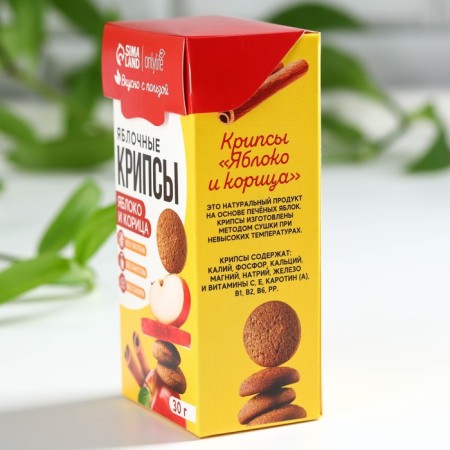 Healthy cookies, apple crypts, taste: apple and cinnamon, without sugar, 30 g.-4