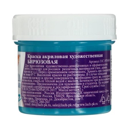Acrylic paint 40 ml "beam" glossy, turquoise-2