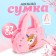 Soft bag "Unicorn", 27 cm, pink color