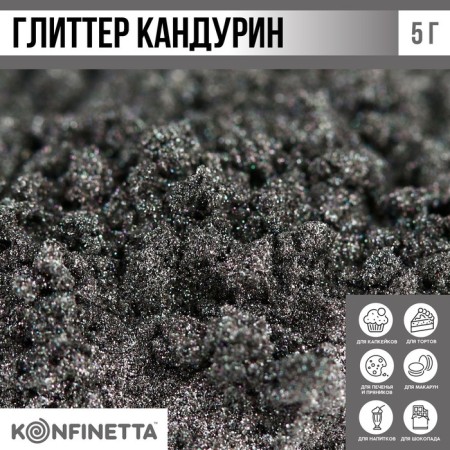 Glitter Kandurin "Cold silver" for desserts and drinks, water -soluble, 5 g.-1