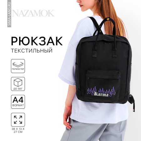 Backpack School Textile Karma, 38x27x13 cm, black color