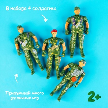 Set of soldiers "Special Forces", 4 pieces, mix-4