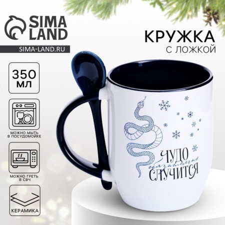New Year's mug with a spoon "Miracle", 350 ml