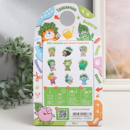 Growing gift grass grass "troll" pink-5