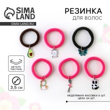 Резинка для волос «Микс», d = 4 см