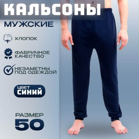 Palsons are male, cotton, blue, p. 50, height 176 cm