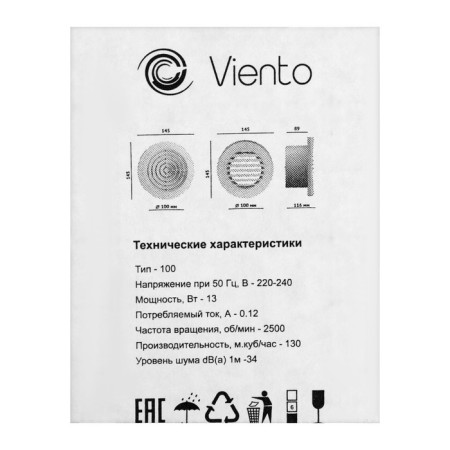 Exhaust Vento fan 100DF, D = 100 mm, 14 W, 130 m³/h, 30 dB, white-5