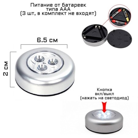 LED luminaire in a car, 3 led, chrome