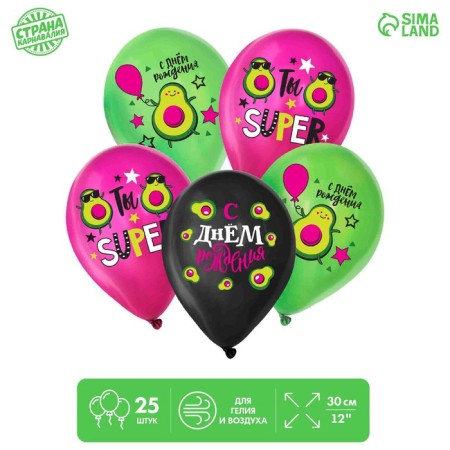 Shar Latex 12 "" From other avocado ", pastel mix, set 25 pcs.