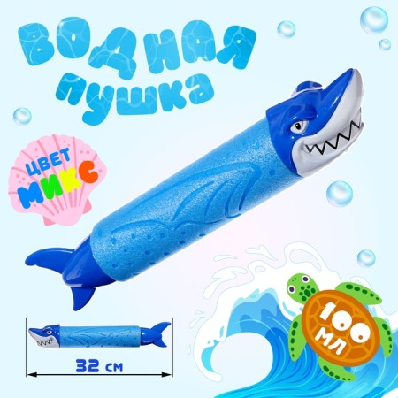 Water gun "Zubastik", 32 cm., Mix color