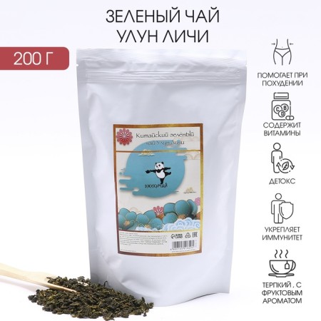 Green tea Chinese leaf oolong Lichi, 200 g
