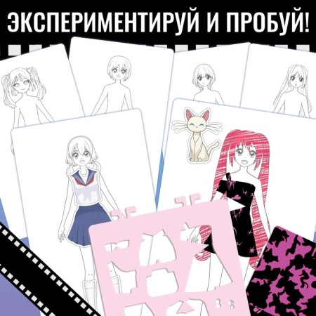 Album "Fashionable Workshop", with stencils and stickers-3