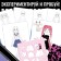 Album "Fashionable Workshop", with stencils and stickers