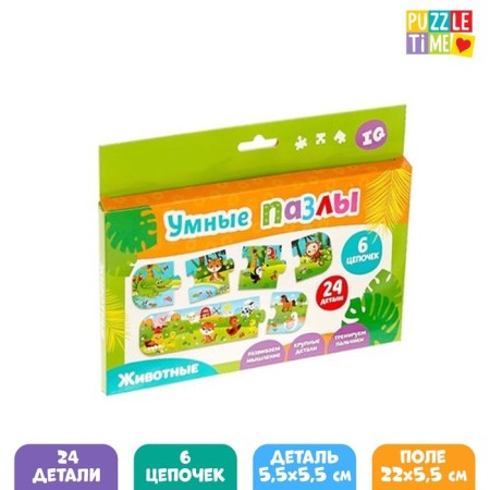 Smart Puzzles "Animals", 24 details