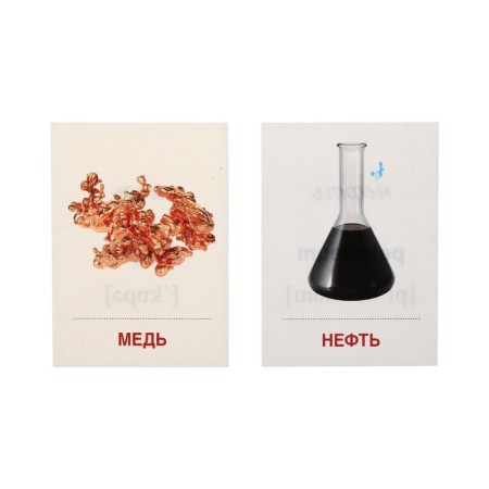 Demonstration pictures "minerals" 2 formats: 16 pieces 17x22 cm 16 pieces 6x9 cm-3