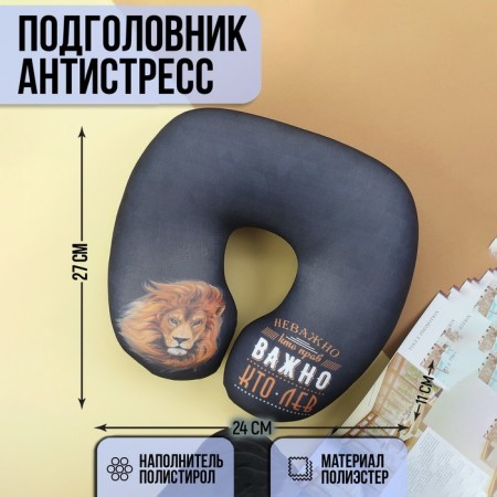 The headlord-antistress "Leo"