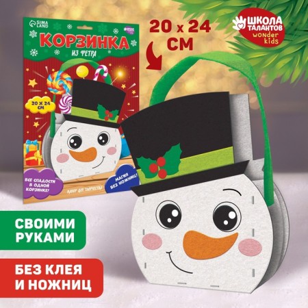New Year's set to create a basket of felt "New Year! Snowman "-1