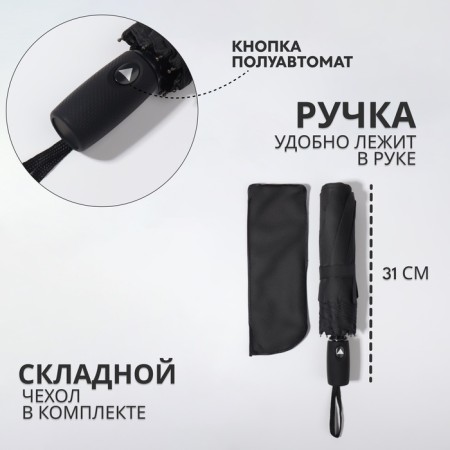 Semi -automatic umbrella "plain", 3 additions, 8 knitting needles, r = 49 cm, black color-1
