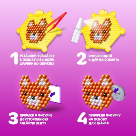 Aquamosaic for children "Muzzle", 267 balls-2