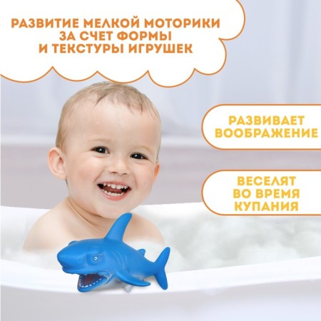 Rubber toy for the bathtub "Shark", 24 cm, with a squeak, crush me-1
